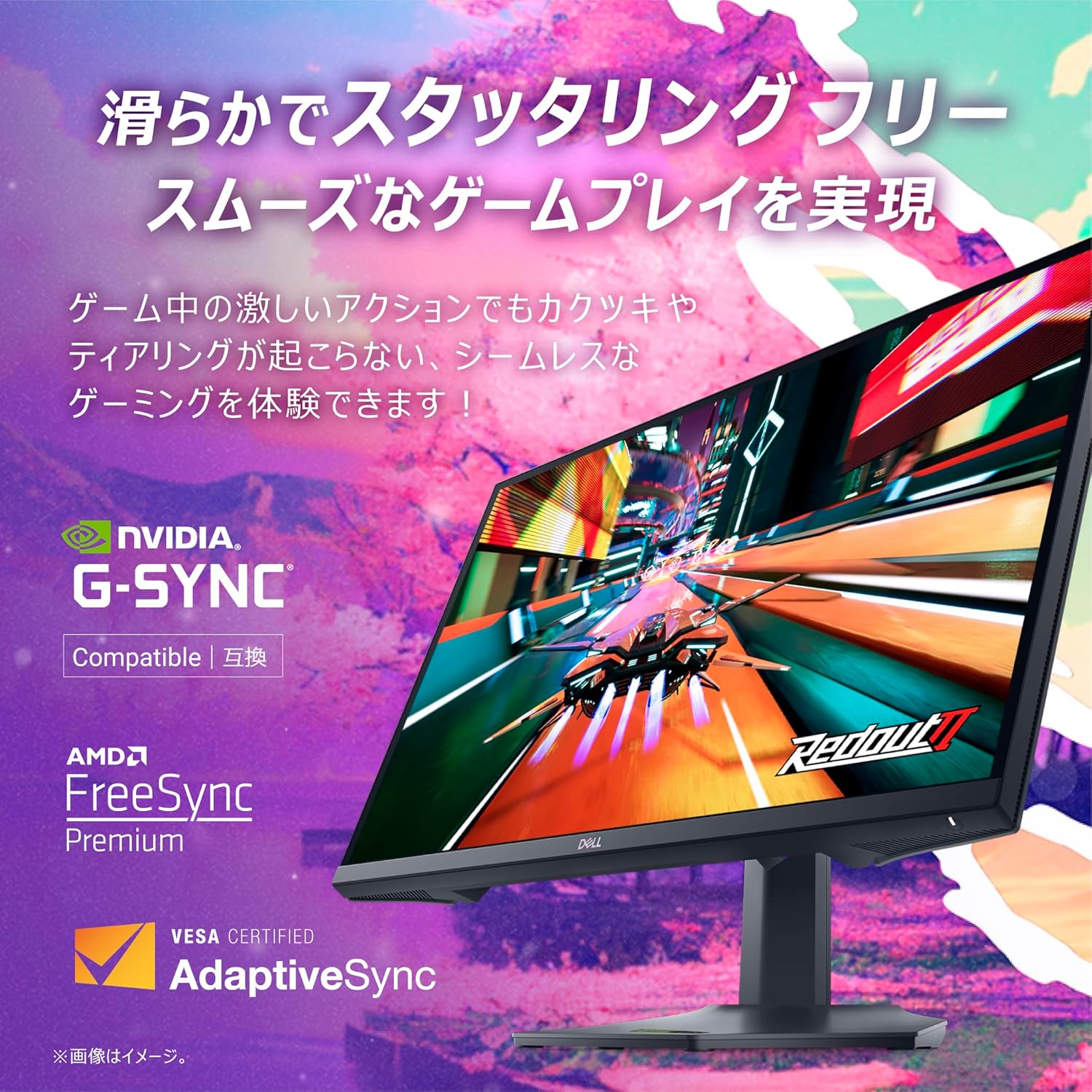 Dell G2724Dレビュー